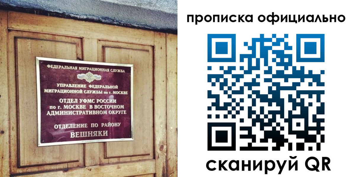 прописка 2025 в Вятских Полянах