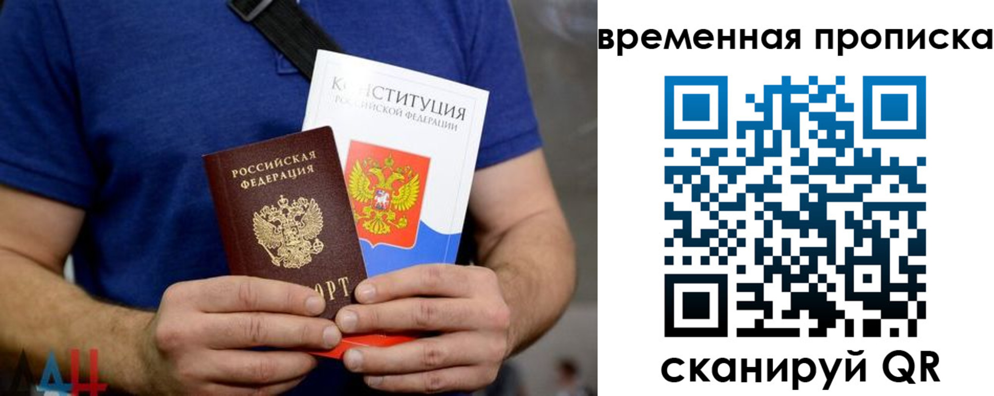 временная регистрация законно в Вятских Полянах