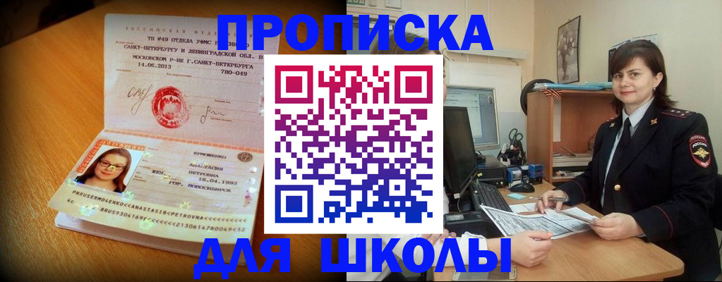 прописка в квартире в Вятских Полянах