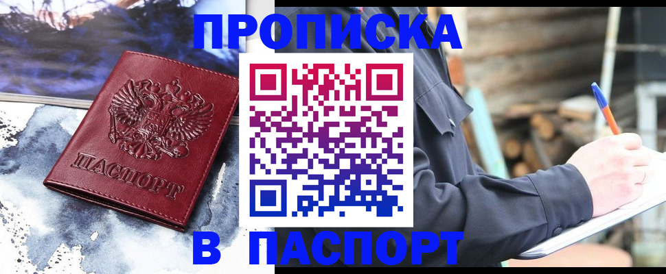 прописка ребенка в Вятских Полянах