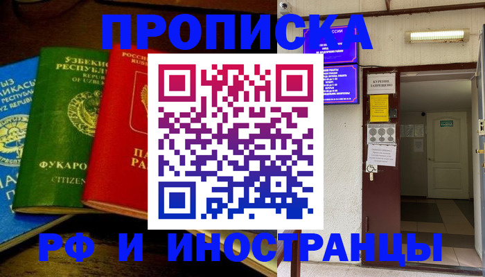 временная регистрация купить в Вятских Полянах