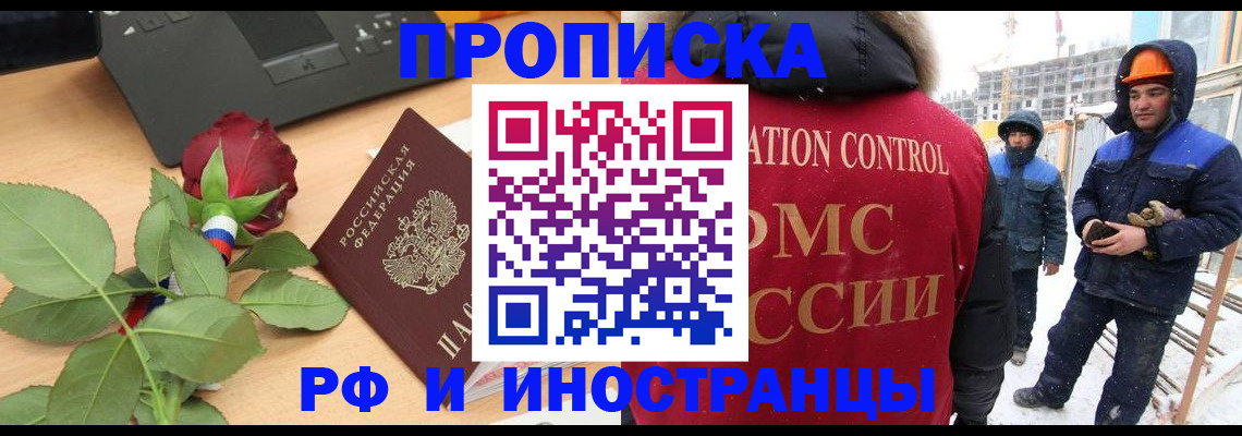временная регистрация в Вятских Полянах