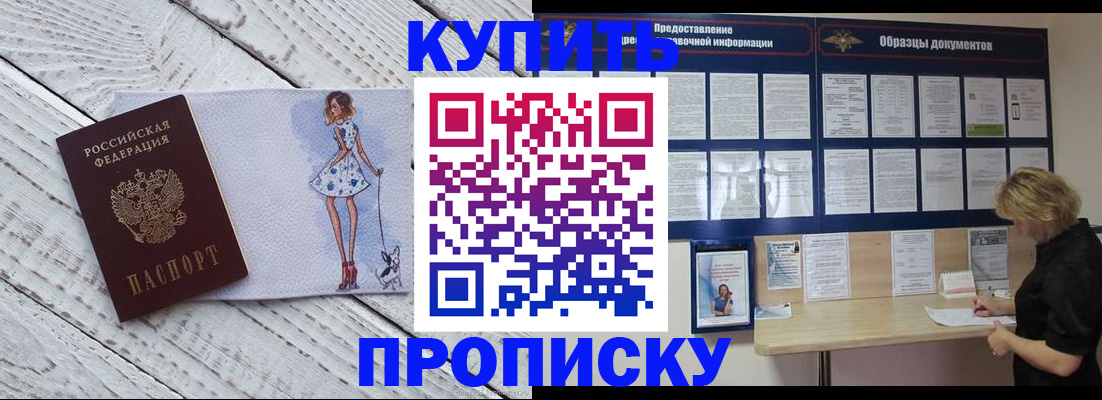 прописка от собственника в Вятских Полянах