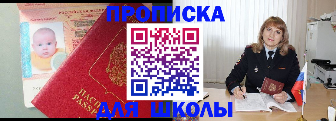 прописка в Вятских Полянах