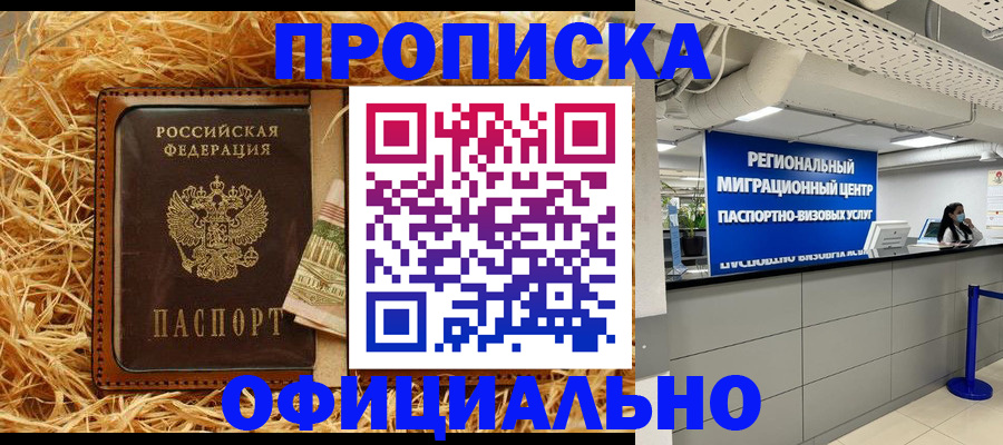 временная регистрация поиск в Вятских Полянах