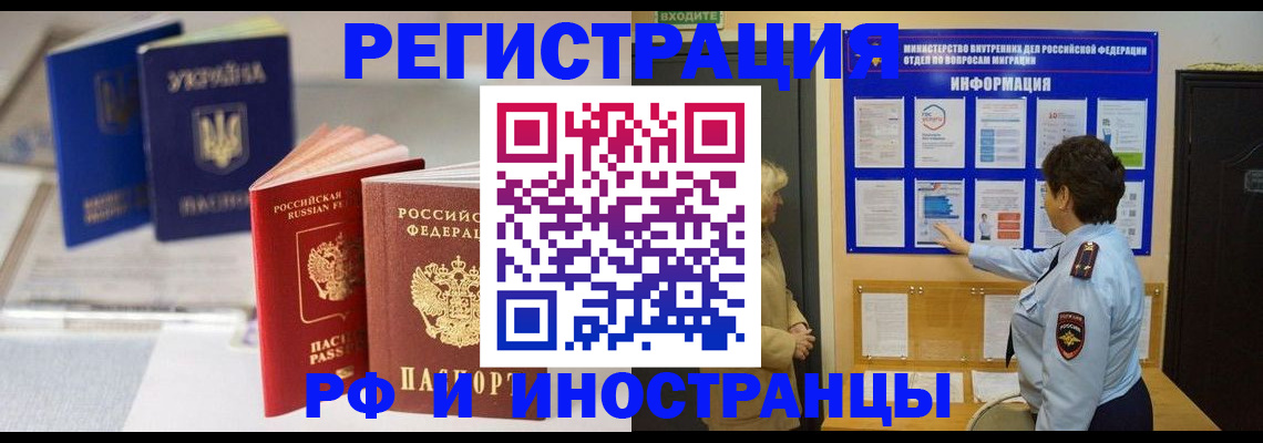 временная регистрация гарантия в Вятских Полянах